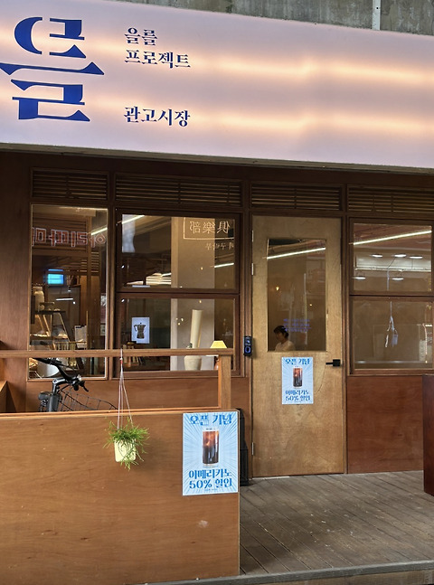 을를프로젝트 관고시장