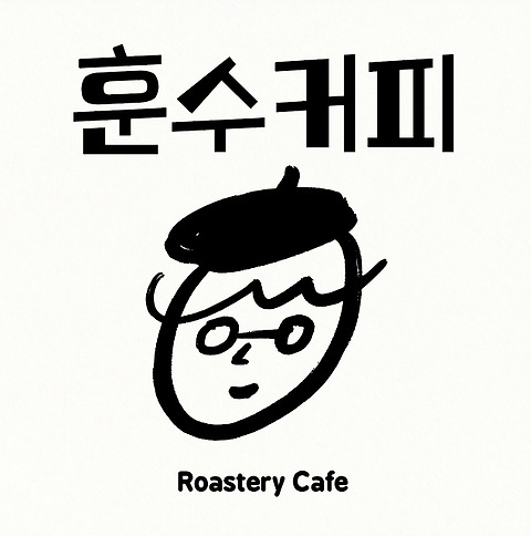 훈수커피
