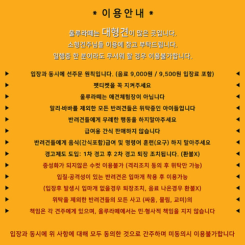 울루라떼