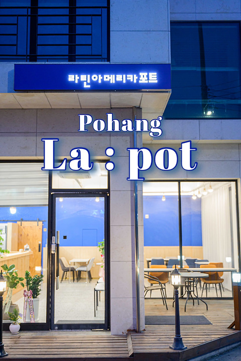 라틴아메리카포트