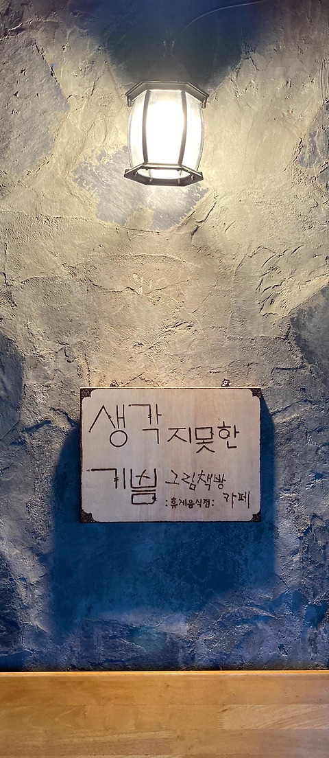 생각지못한기쁨