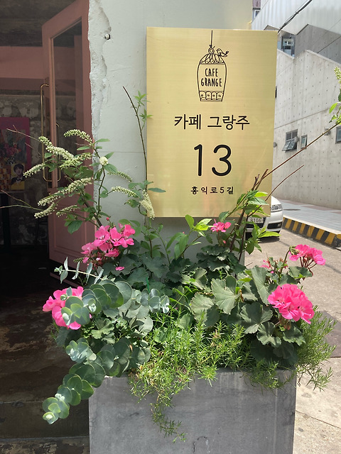카페그랑주
