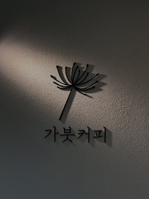 가붓커피