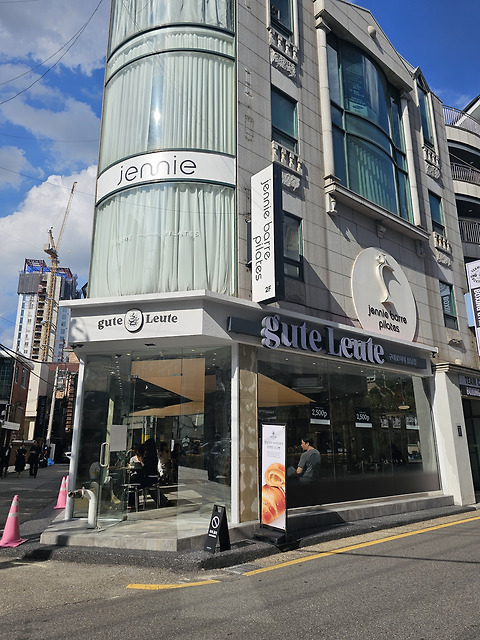 구테로이테 청담점
