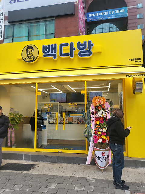 빽다방 부산광안역점
