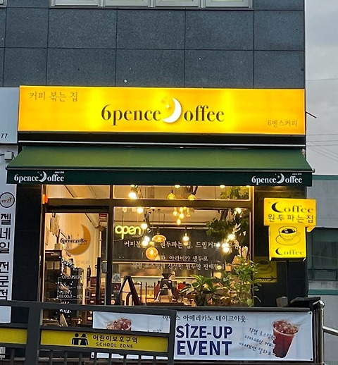 6펜스커피