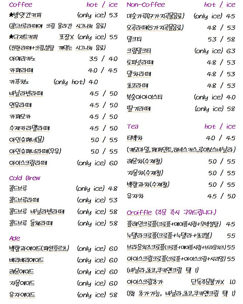 방앗간디저트