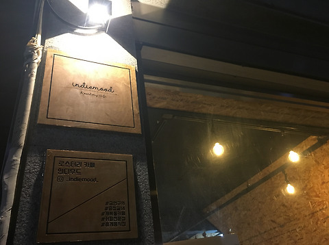 인디무드