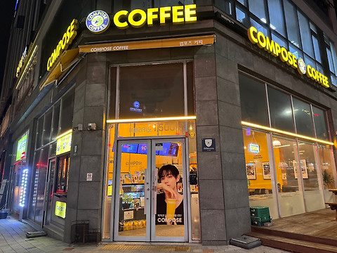 컴포즈커피 창원중앙역점