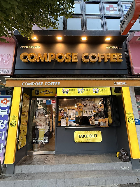컴포즈커피 창원가음정점