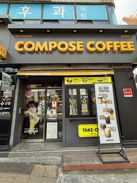 컴포즈커피 울산태화점