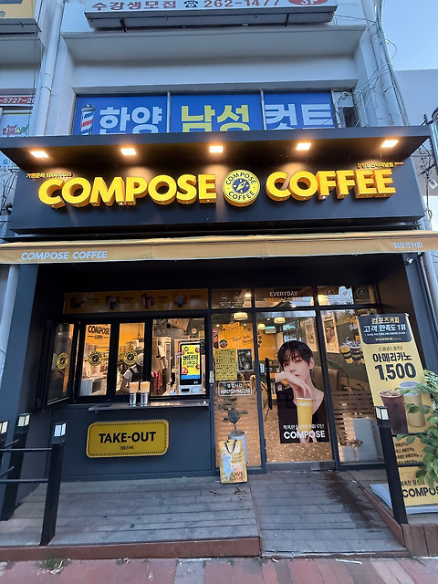 컴포즈커피 창원남산터미널점
