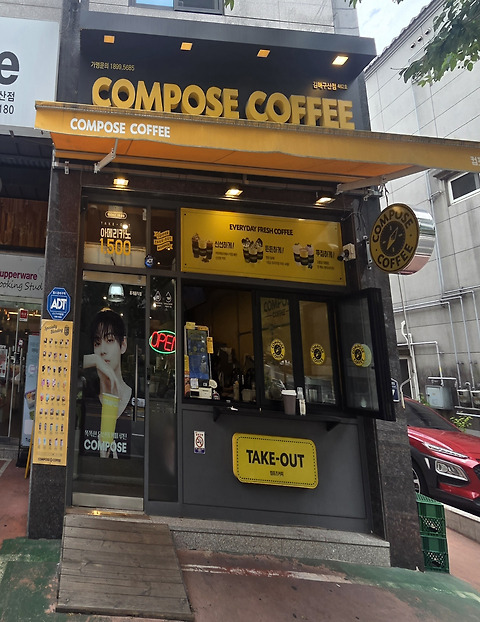 컴포즈커피 김해구산점