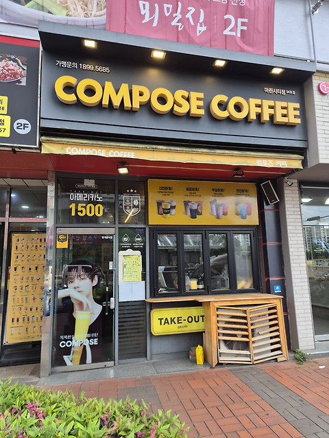 컴포즈커피 마린시티점