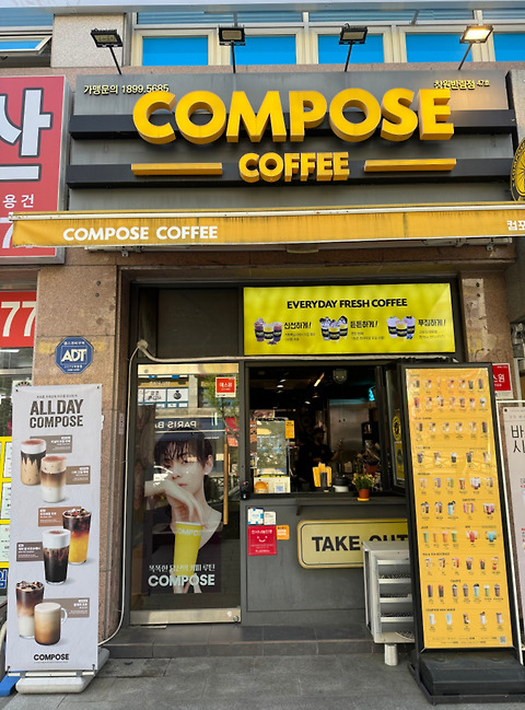 컴포즈커피 창원반림점