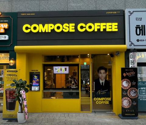 컴포즈커피 군산조촌더샵점
