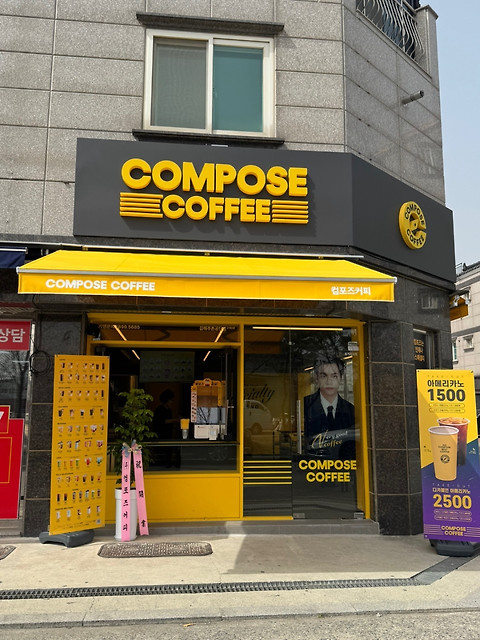 컴포즈커피 김해주촌공단점