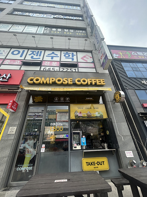 컴포즈커피 강릉유천지구점