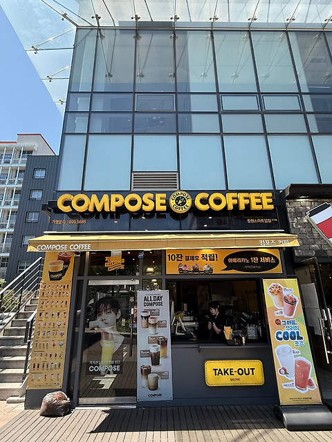 컴포즈커피 창원스마트업점