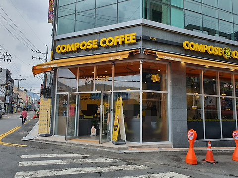 컴포즈커피 마산합성동점