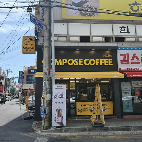 컴포즈커피 경주황성점