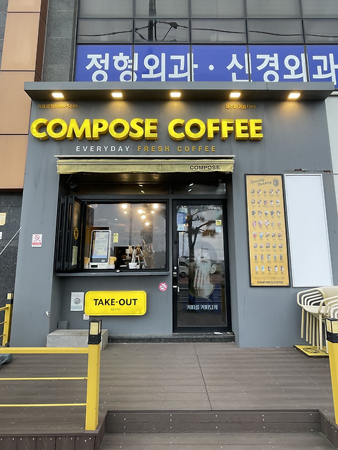 컴포즈커피 제주하귀점