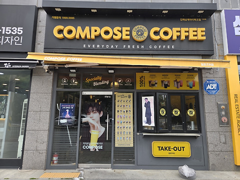 컴포즈커피 김해삼계아이파크점