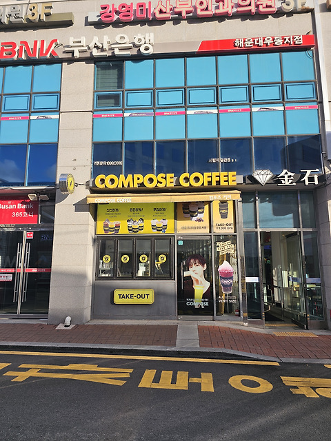 컴포즈커피 시립미술관점