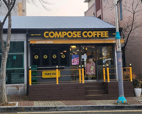 컴포즈커피 목포법원점