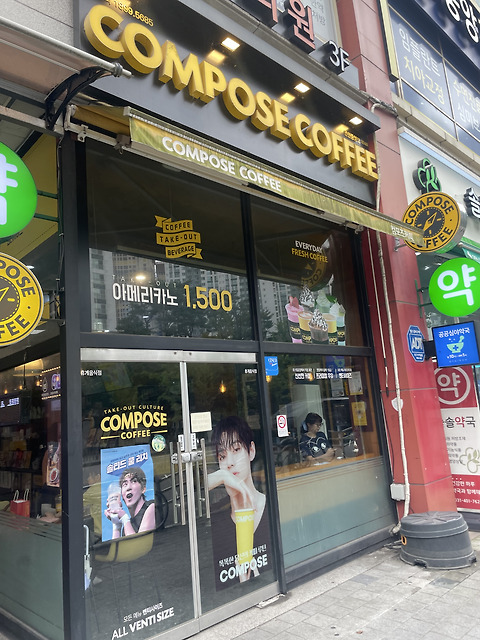 컴포즈커피 안산중앙점