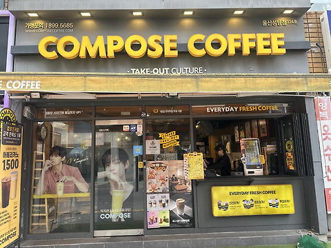 컴포즈커피 울산성남점