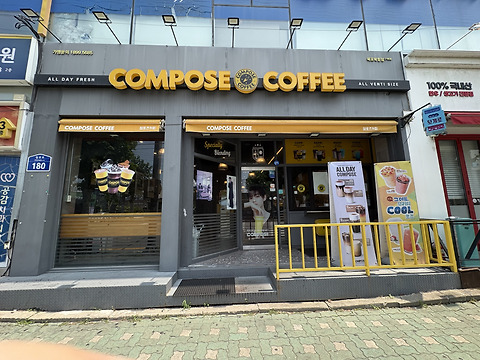 컴포즈커피 목포북항점
