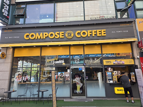 컴포즈커피 안산초지로사거리점