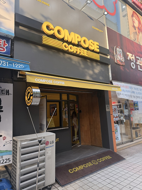컴포즈커피 중동이마트점