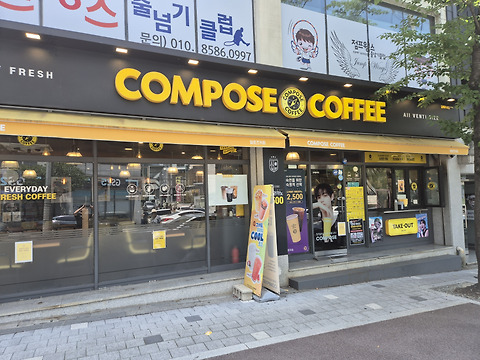 컴포즈커피 김해지내점