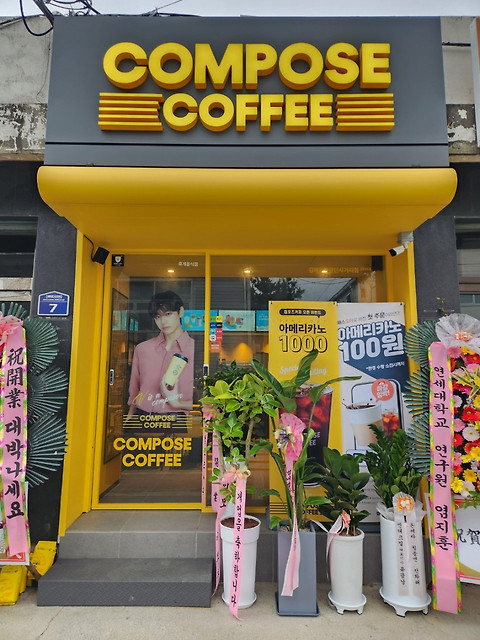 컴포즈커피 김해안동공단사거리점