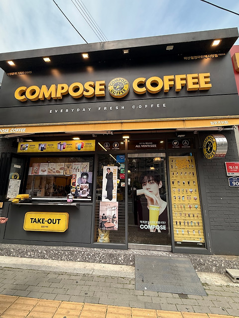 컴포즈커피 마산월영마린애시앙점
