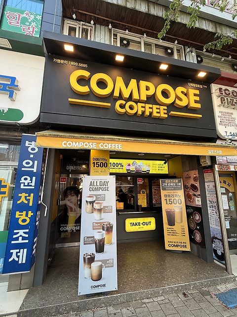 컴포즈커피 진해충장로점