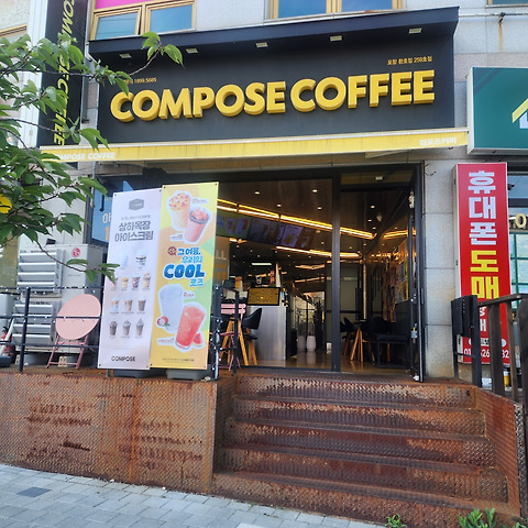 컴포즈커피 포항환호점