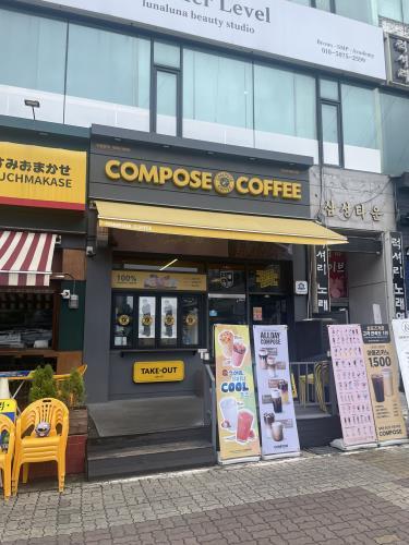 컴포즈커피 안산문화광장점