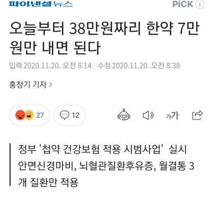 오늘부터 38만원짜리 한약  7만원만 낸다