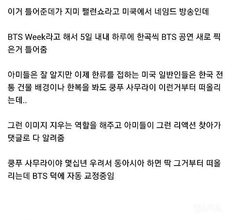 BTS 경복궁 촬영의 의의