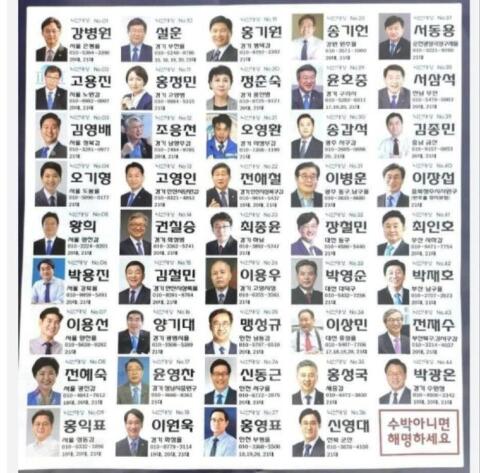차기 민주당 지도부 리스트