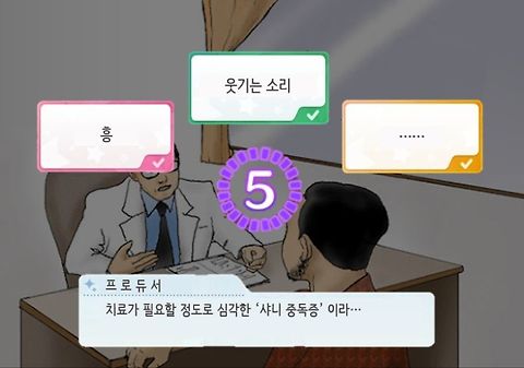 @) 샤니 중독 여부 판단