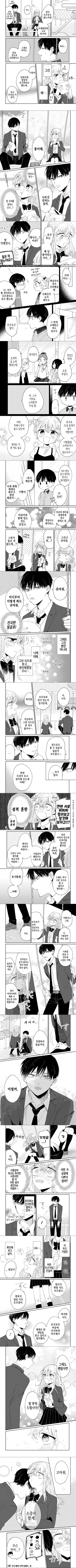 Q : 남사친에게 고백받는다면?.Manga