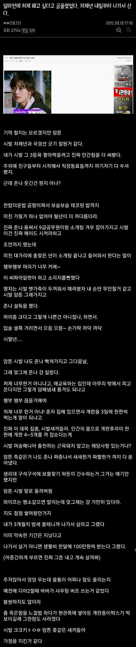 디씨 레전드)전지현 닮은 처제 (중복주의)