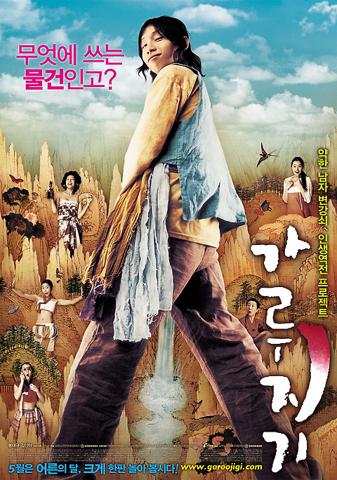 2002~2012년 한국영화 제작비 대비 가장 망한영화 탑 10