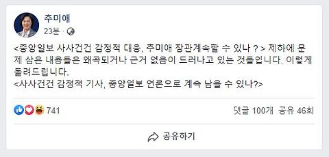 기레기들아! 추장관님 기사 제목 알려 준다~