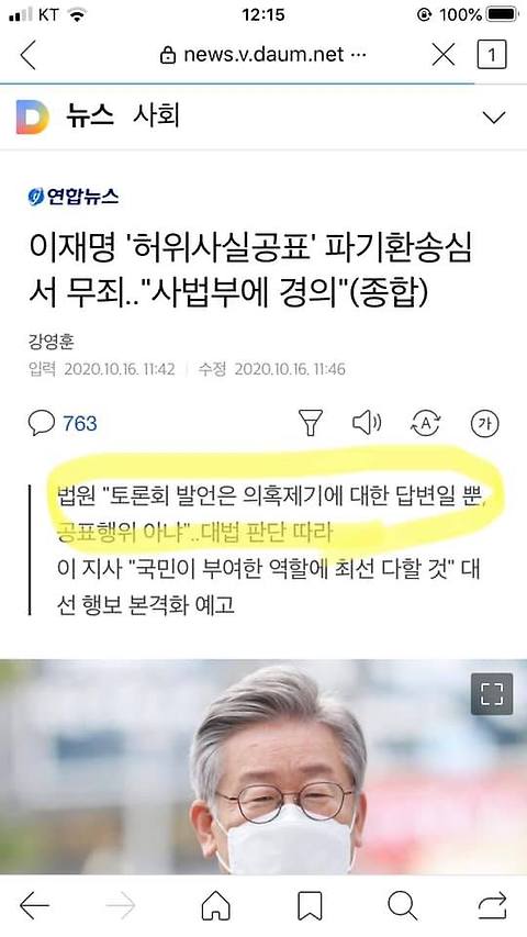 황희석 &lt;최강욱이 허위사실 공표라면, 그럼 나경원은?&gt;