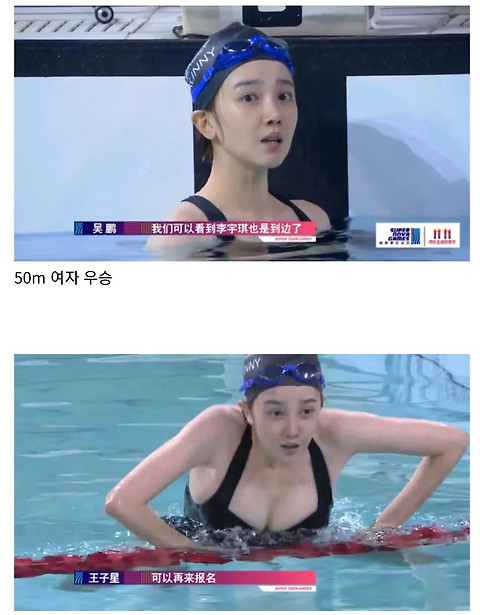 ㅇㅎ&#41; 동탄 중국 수영대표 레전드